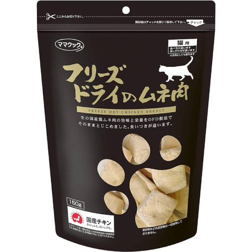 [mamacook] ママクック フリーズドライのムネ肉(貓用) 150g