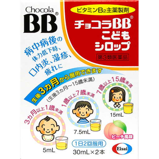 [EISAI 衛采] 衛采Eisai Chocola BB 兒童維生素B群口服液30mL×2瓶