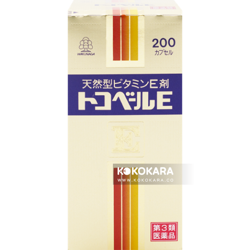 [湧永製藥] 湧永製藥 トコベールＥ 200カプセル / 維生素E