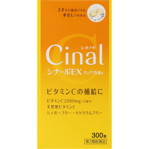 [塩野義製藥] 塩野義製藥 Cinal EX 維生素C補給錠 2000mg 300錠