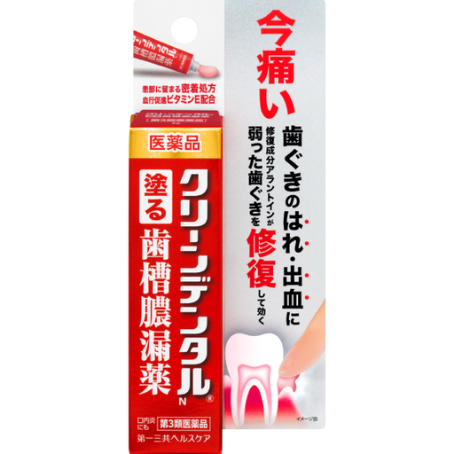 [第一三共] 第一三共Clean Dentaro N 齒槽膿漏藥 8g