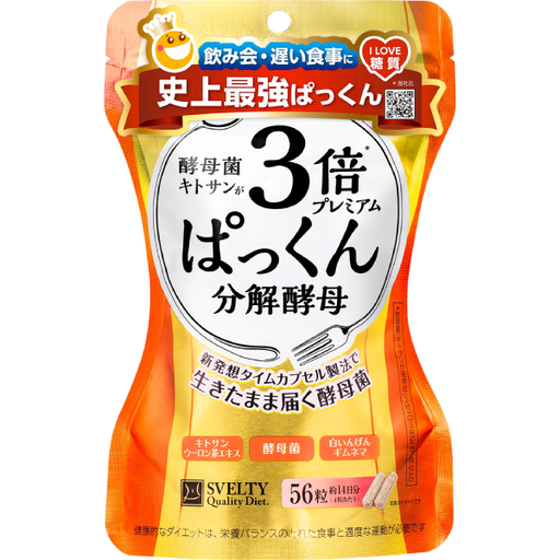 [Svelty] スベルティ 3倍 ぱっくん分解酵母 プレミアム 56粒 x 3個