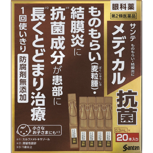 [Santen 參天] Santen 參天Medical 抗菌結膜炎眼藥水 0.3mL×20本