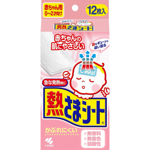 [小林製藥] 小林退熱貼 0~2歲 嬰兒用退熱貼 12枚入