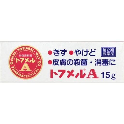 [三宝製藥] 三寶製藥トフメルA 15g 皮膚の殺菌/消毒軟膏