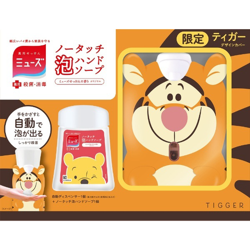 [muse] ディズニー くまのプーさん ミューズ ノータッチ泡ハンドソープ ティガー カバー本体250ml / 泡泡機(跳跳虎)