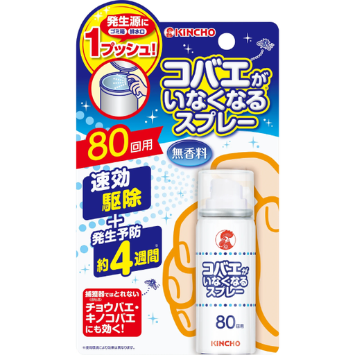 [大日本除蟲菊] KINCHO 金鳥/金雞 果蠅驅蟲噴霧 無味 20ML 80回用