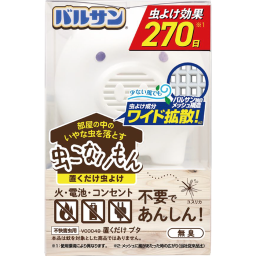 [Lec] VARSAN 室內放置型驅蟲防蚊 小豬 防蚊神器 270日