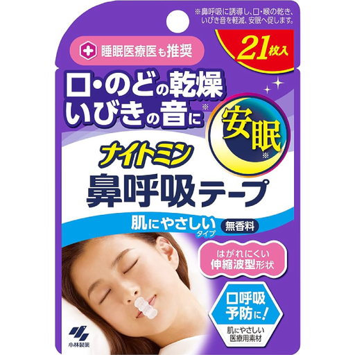 [小林製藥] 小林製藥 Nightmin 止鼾鼻貼 無香料 21枚入
