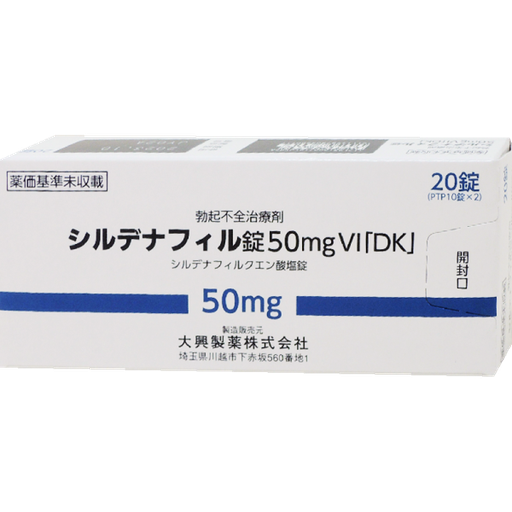 [大興製藥] 處方 シルデナフィル錠50mgVI [DK] 20錠 /勃起不全治療藥