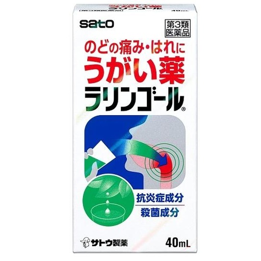 [佐藤製藥] 佐藤製藥 Sato Laringol 喉嚨痛漱口水 40mL