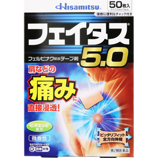 [Hisamitsu 久光] Hisamitsu 久光製藥 Feitas 5.0 冷感痠痛貼布50片