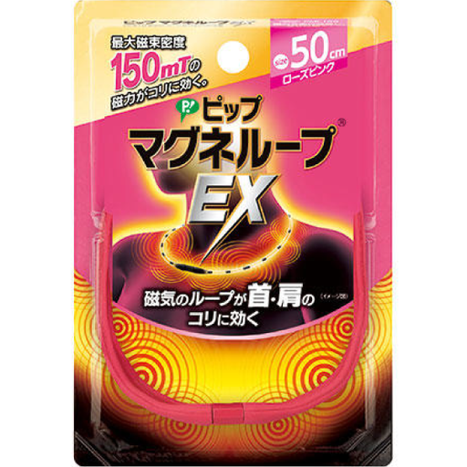 [PIP] ピップ マグネループ EX ローズピンク 50cm /磁力項圈 (粉色)