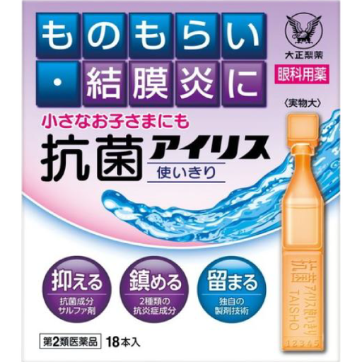 [大正製藥] 大正製藥 結膜炎、抗菌愛力舒 (IRIS) 眼藥水 18本入