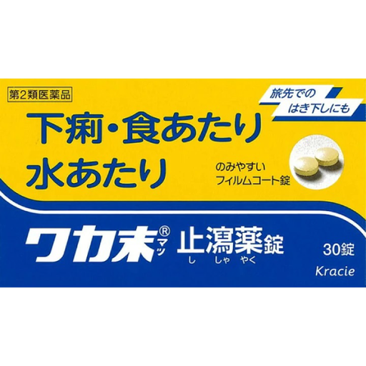 [Kracie] クラシエ ワカ末止瀉藥錠 30錠