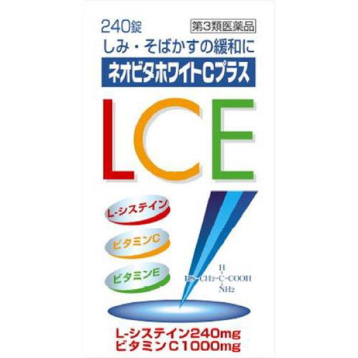 [皇漢堂製藥] KOKANDO 皇漢堂製藥 NEOVITA WHITE C PLUS LCE美白錠 240錠