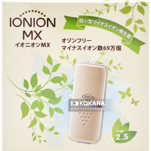 イオニオンMX 超小型攜帶用 負離子發生器空氣淨化器