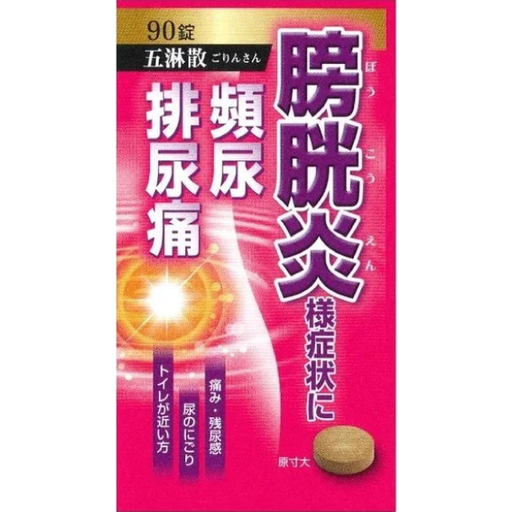 [小太郎漢方製藥] 小太郎漢方 五淋散90錠 / 膀胱炎、頻尿排尿痛