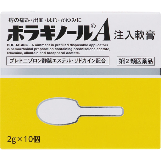 [天藤製藥] 天藤製藥 保能痔 Borraginol A 痔瘡藥 注入軟膏 (2g×10個入)