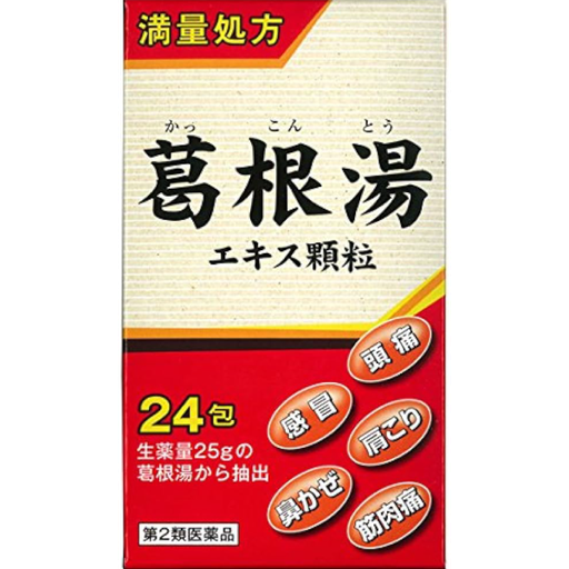 [阪本漢法製藥] 阪本漢法 葛根湯 顆粒24包