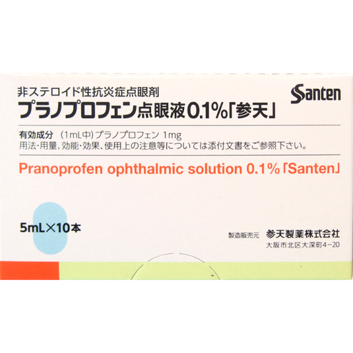 [Santen 參天] 573. Santen 參天抗炎症點眼劑 Pranoprofen 点眼液0.1% 5mL×10本 