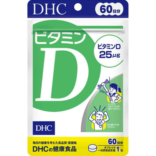 [DHC] DHC 維他命D (60日份)