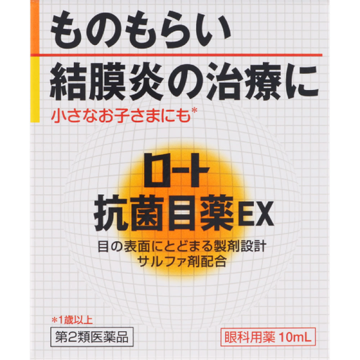 [樂敦製藥] ROHTO 樂敦 抗菌目藥EX 結膜炎治療眼藥水 10mL