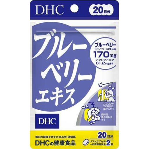 [DHC] DHC 藍莓精華II (20日份)