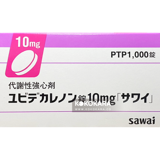 處方 ユビデカレノン錠10mg「サワイ」1000錠 輔酶Q10 代謝性強心劑