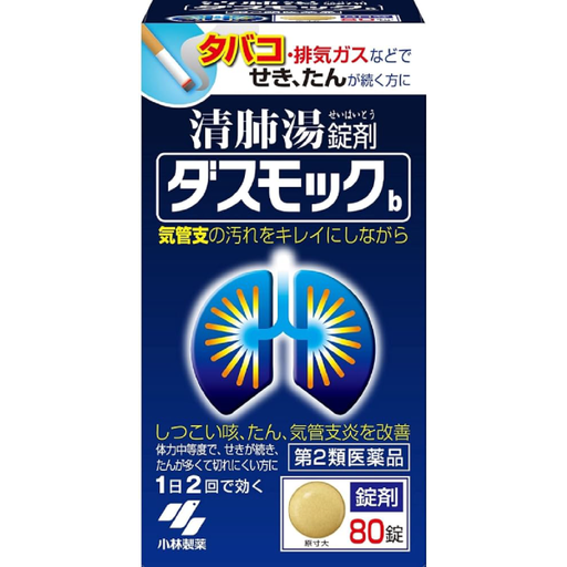 [小林製藥] 小林製藥 Dasumokku b 清肺湯錠劑 80錠