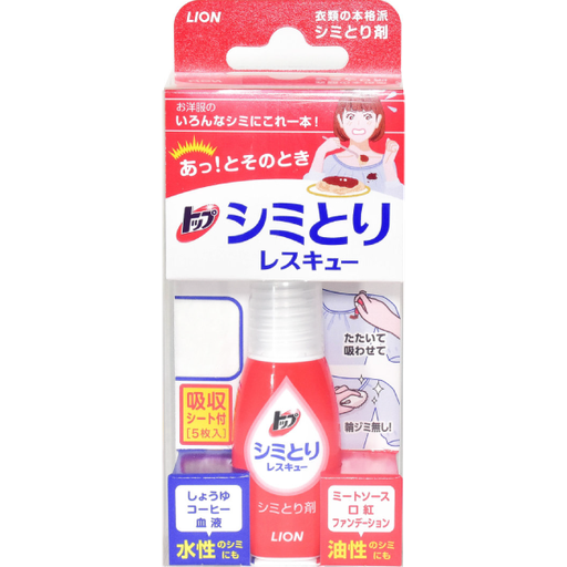 [LION 獅王] LION 獅王 衣物去漬隨身瓶 17mL