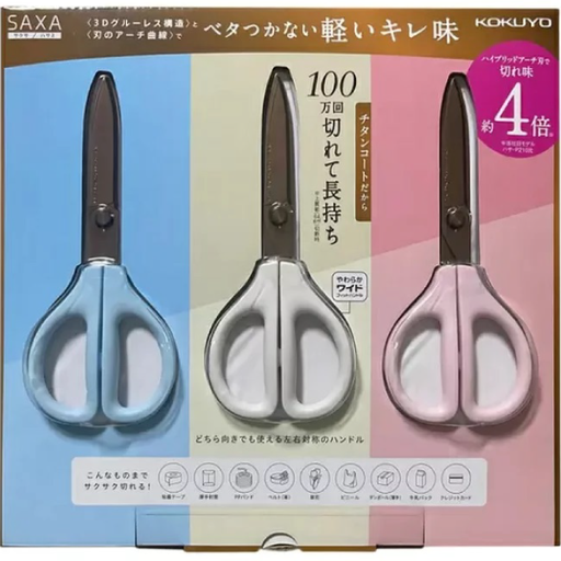 COSTCO コクヨ サクサ チタングルーレス刃 ハサミ 3本セット/ 剪刀3套組