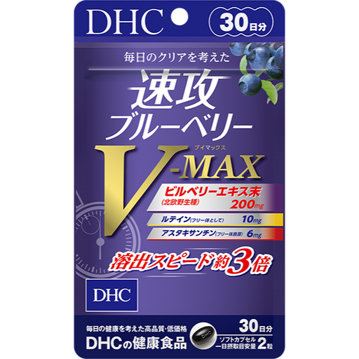 [DHC] DHC 速攻藍莓 V-MAX (30日份)