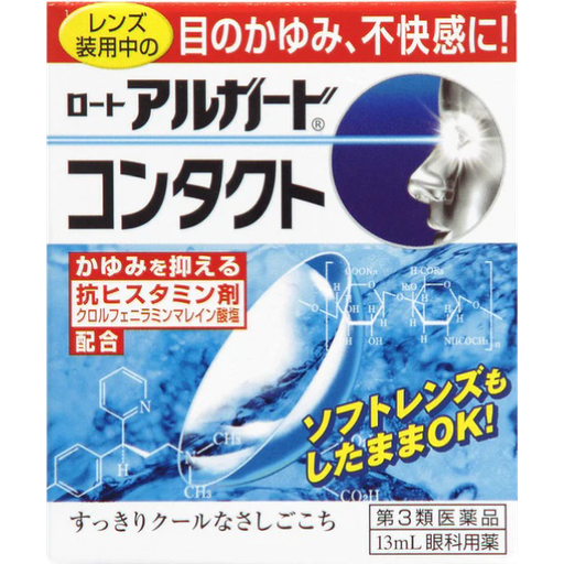 [樂敦製藥] ROHTO樂敦 Alguard 隱形眼鏡眼藥水 13mL