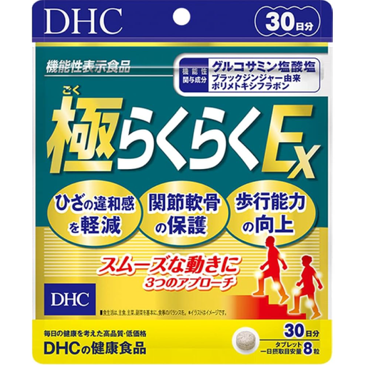 [DHC] DHC 新健步元素 (30日份)
