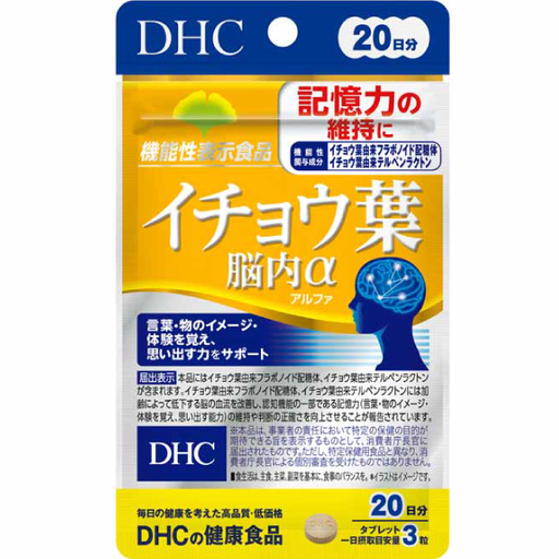 [DHC] DHC 銀杏葉腦內α 20日