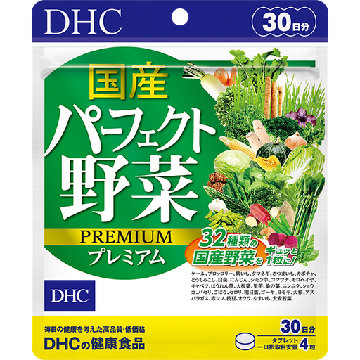 [DHC] DHC 國產完美蔬菜優質 (30日份)