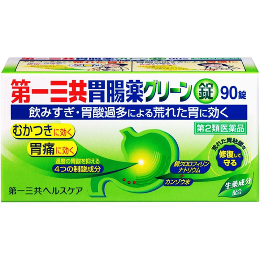[第一三共] 第一三共 胃腸藥GREEN錠 90錠 (綠盒)
