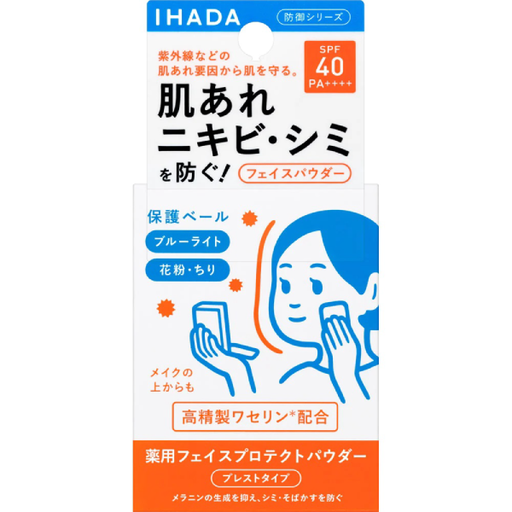 [資生堂] 資生堂 IHADA 敏感肌 防護粉餅 UV 防曬粉餅 9g