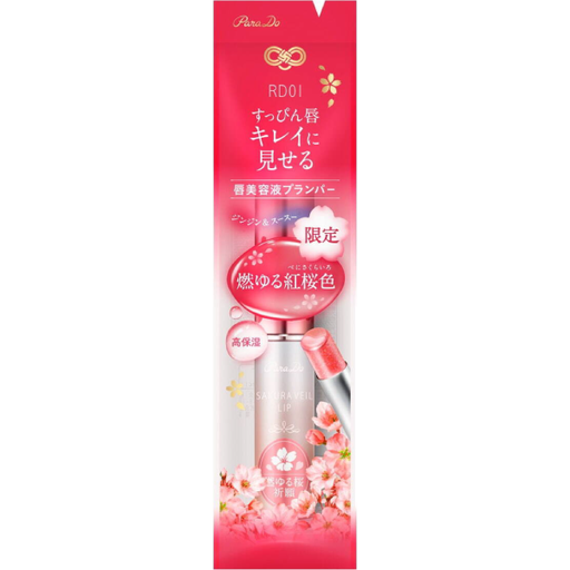 [Parado] 日本限定 ParaDo SAKURA VEIL LIP RD01 護唇膏 (燃紅櫻色)