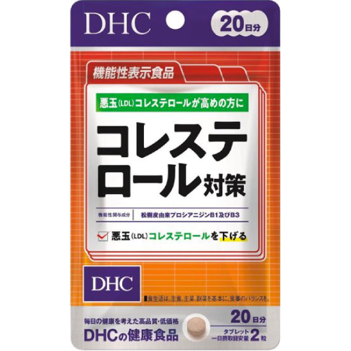 [DHC] DHC 膽固醇控制 (20日份)