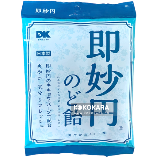 [阪本漢法製藥] 即妙円のど飴 80g