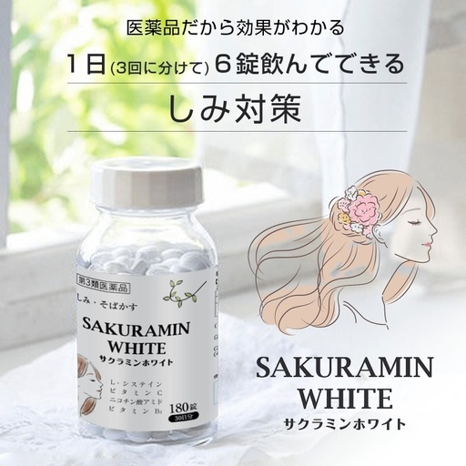 [寧藥化學工業] SAKURAMIN WHITE 美白丸 180錠