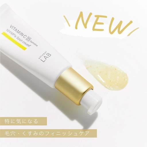 [unlabel LAB] unlabel LAB アンレーベルVスポットクリーム 20g /維他命C25乳霜