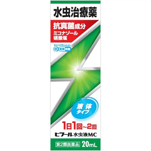 [万協製藥] ヒフール水虫液mc 20mL