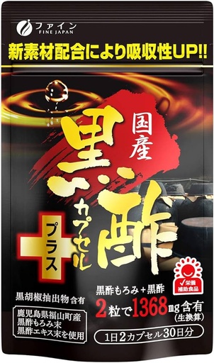 [FINE JAPAN] ファイン 國產黑酢カプセルプラス 30日分 60粒