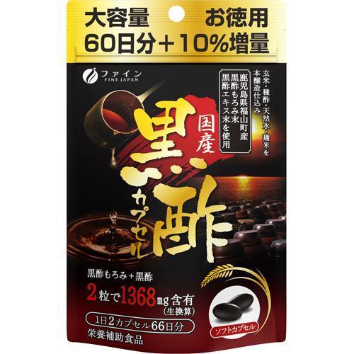 [FINE JAPAN] 日本黑酢カプセル66日分(60日分+10%大增量)