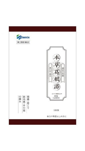 [本草製藥] 本草製藥 本草葛根湯(2.5gx24包)
