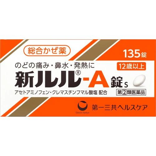 [第一三共] 新露露 欣樂樂 A錠s 綜合感冒藥 / 新LuLu 感冒藥 135錠 