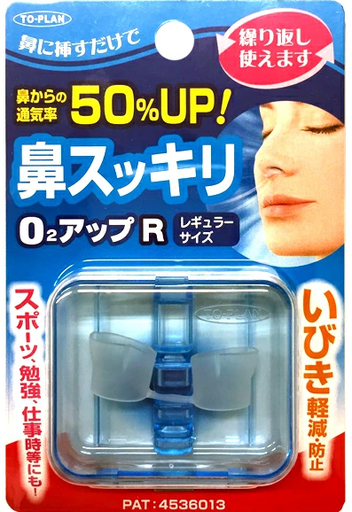 [東京企画販売] TO-PLAN 通鼻止鼾器 防打呼 一般尺寸 藍色